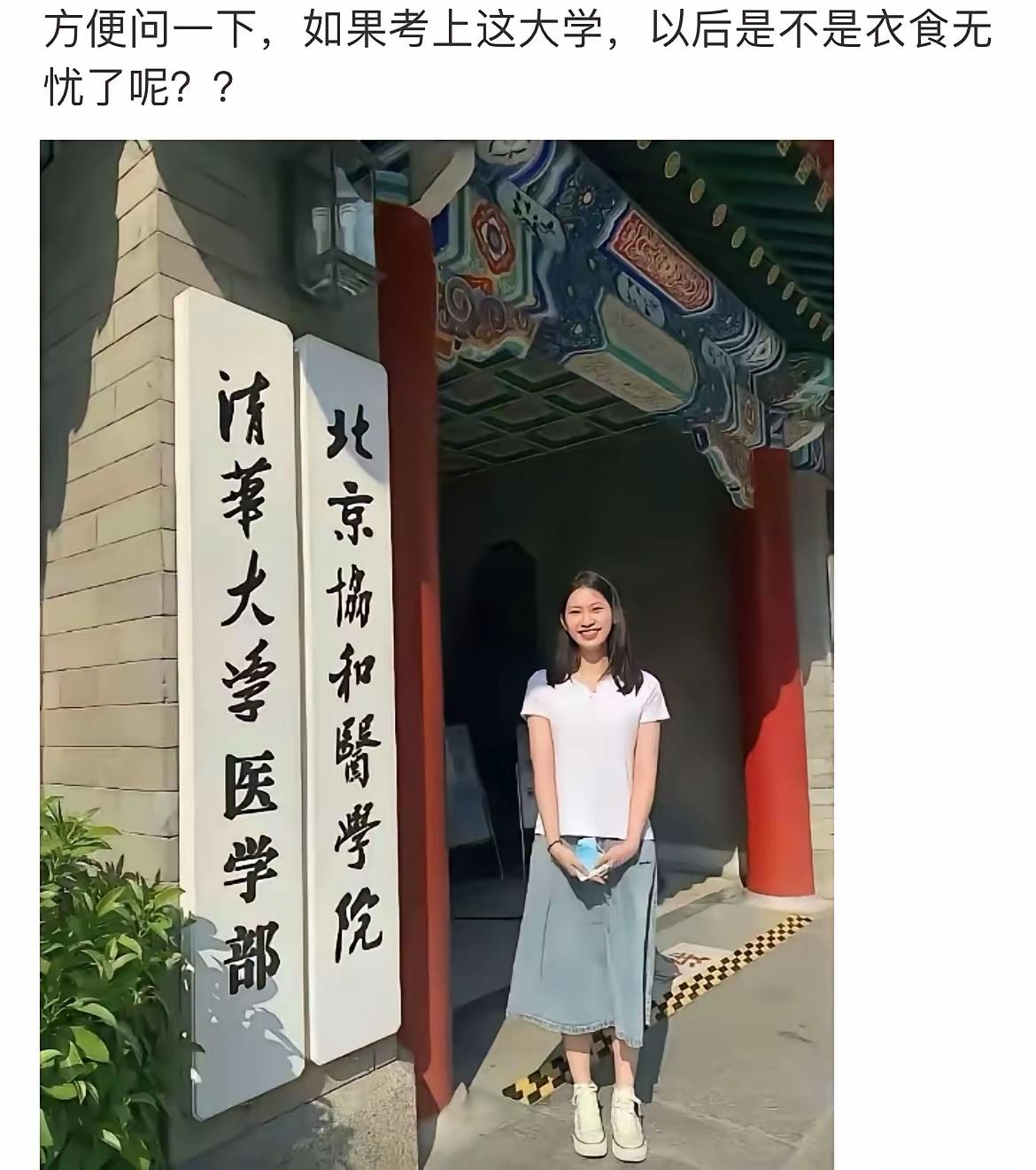 加油，努力的女孩，考上了，一辈子衣食无忧