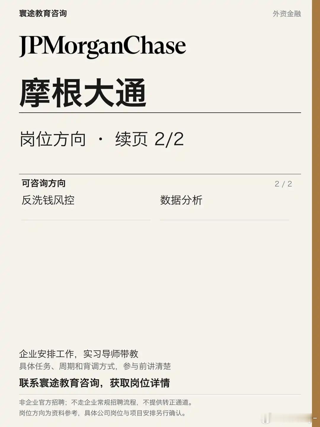 名企内推是不是智商税？留学生找实习前先看这篇“我有内推，是不是就能进大厂？”这是留学生问得最多的问题