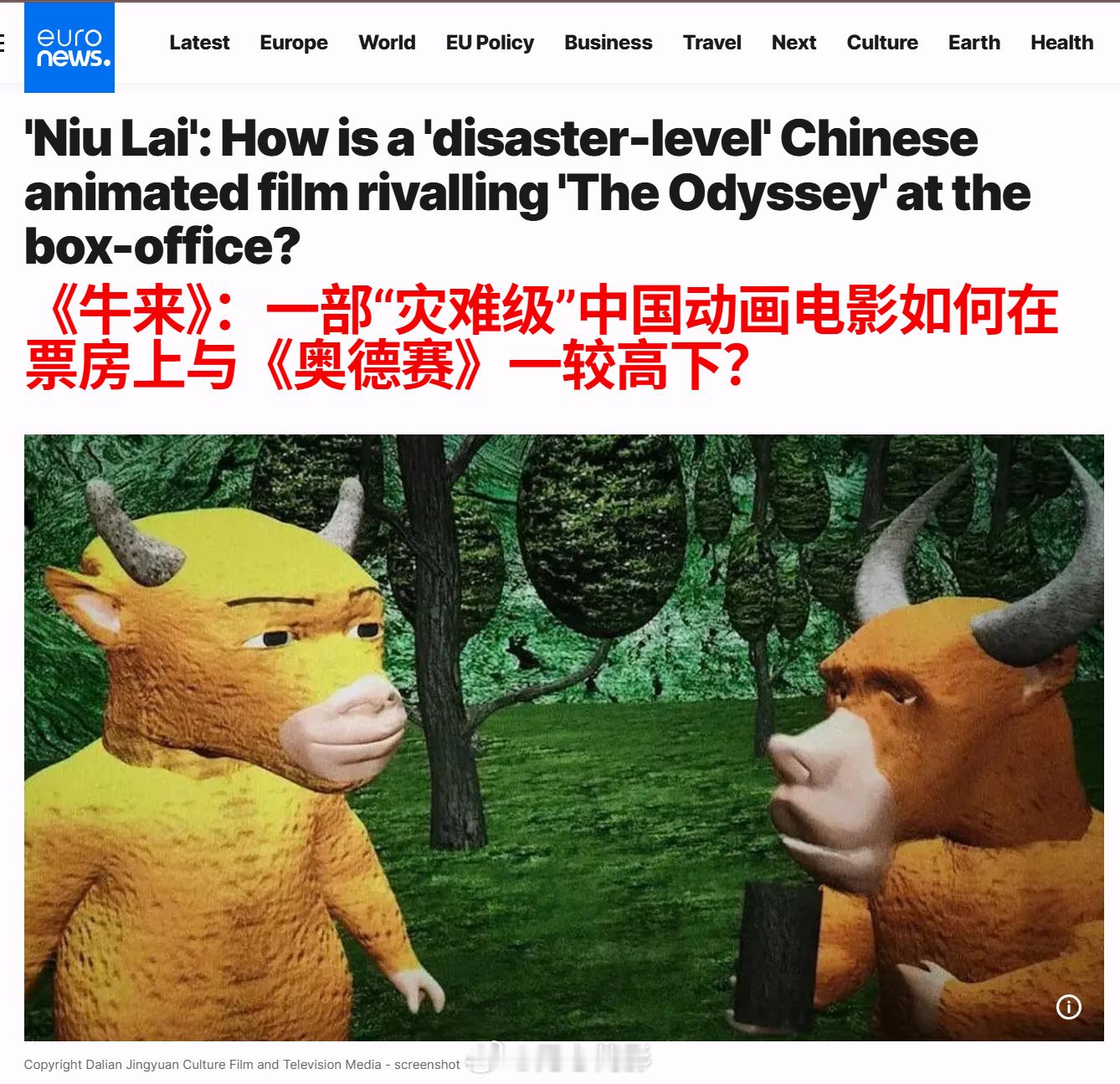 《牛来》引发多国媒体关注，目前包括美联社，彭博社，NBC新闻，BBC，印度斯坦时