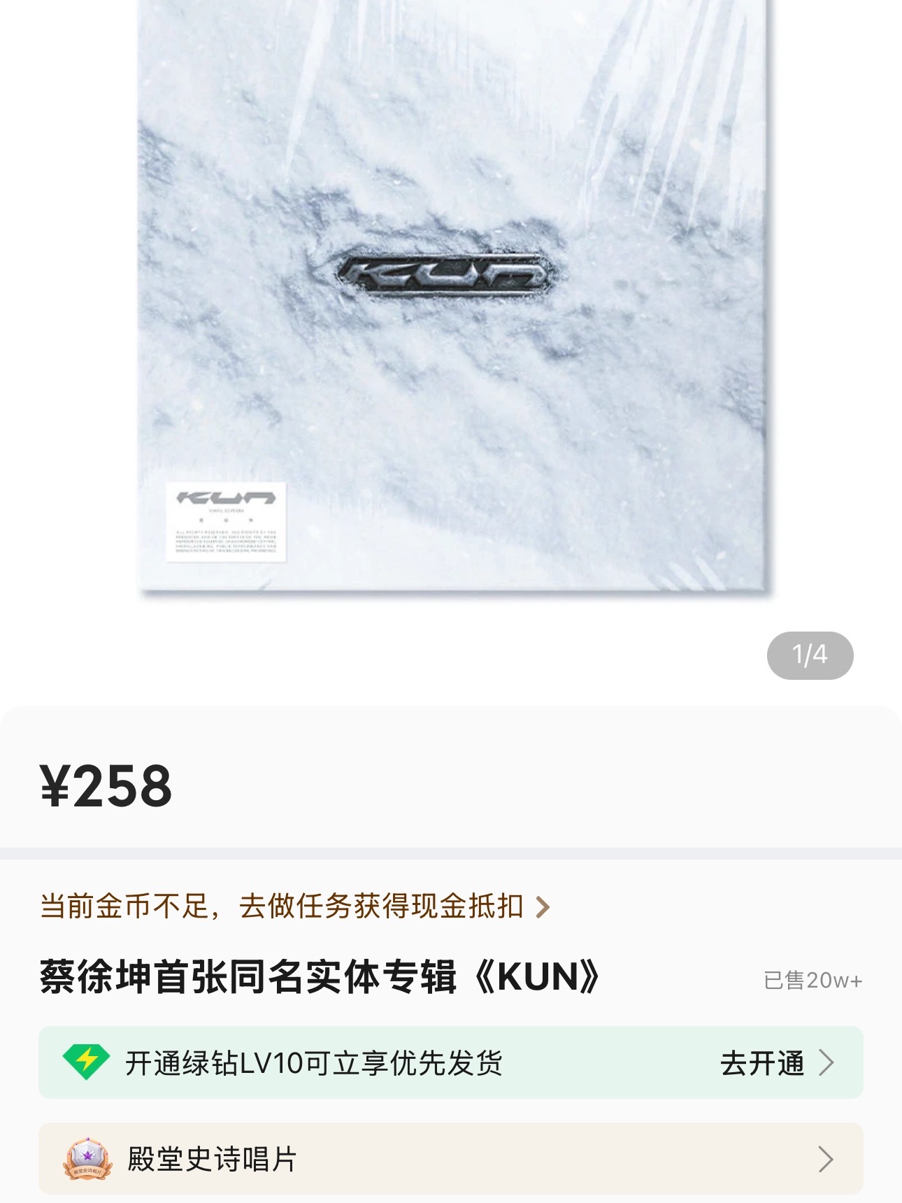 哇哇哇哇实体专20W+了继续再创新高吧蔡徐坤实体专辑销量