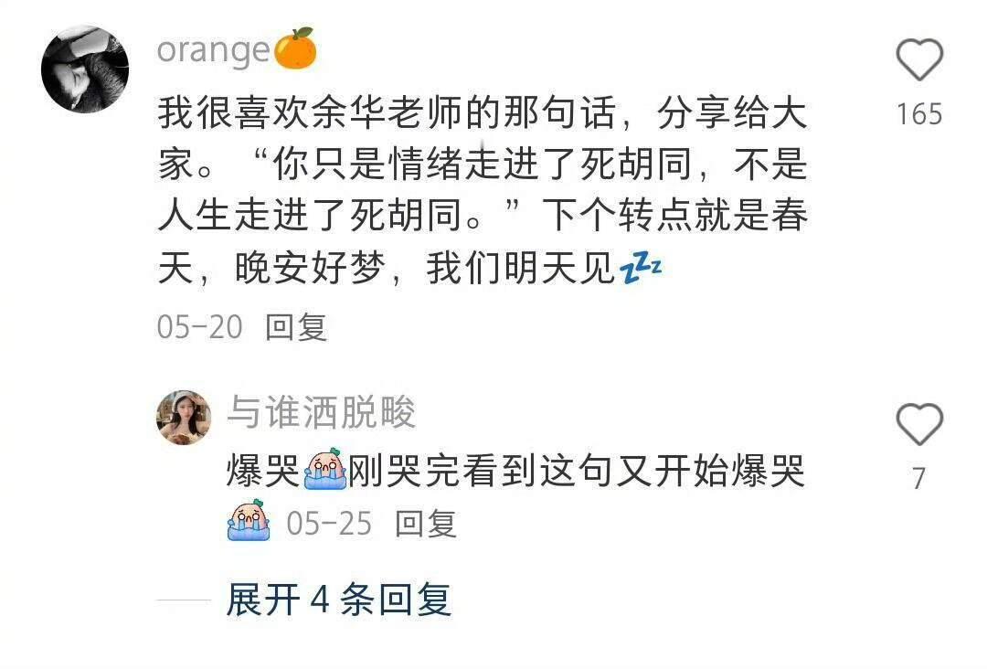 人生永远不会走进死胡同！