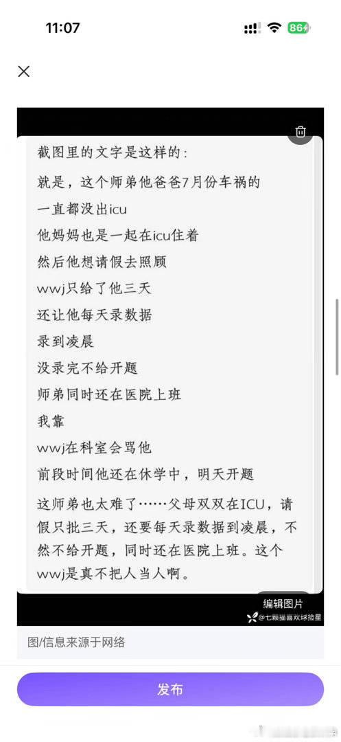 网上流传着两种截然不同的说法，一边是重压之下的艰难处境，一边是导师伸出援手的故事
