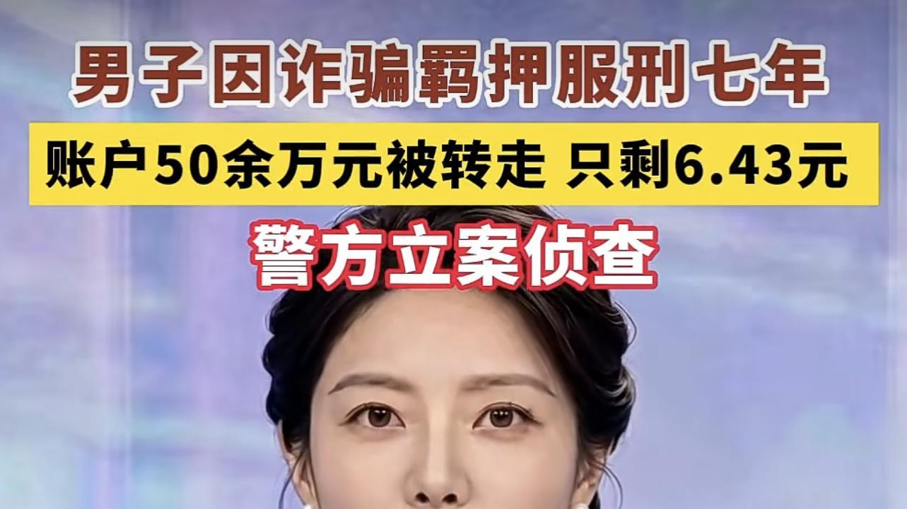 会长私夺捐赠人的爱心 与 警官偷转服刑人员资金