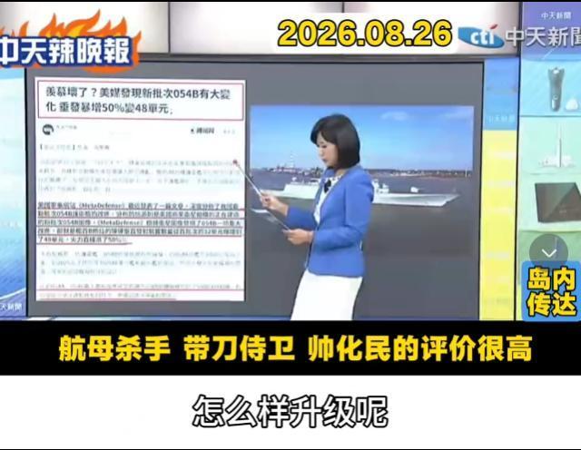 美军卫星无意间拍到的一幕，让五角大楼慌了神！8月中旬，美国商业卫星公司在华东某