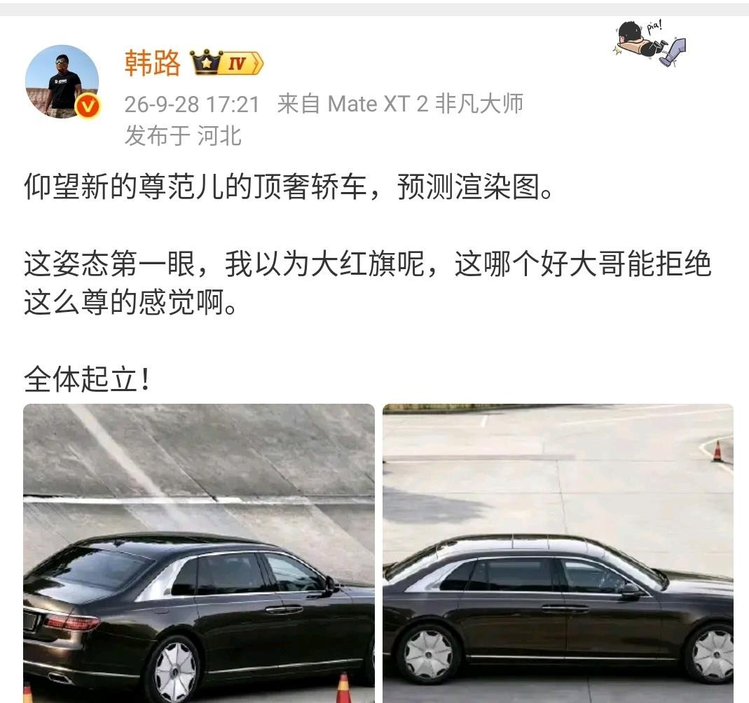 韩路曝光的仰望HU实拍谍照，第一眼真有几分红旗的尊贵气场，这波仰望高端轿车补位，比亚迪的高端化棋局算