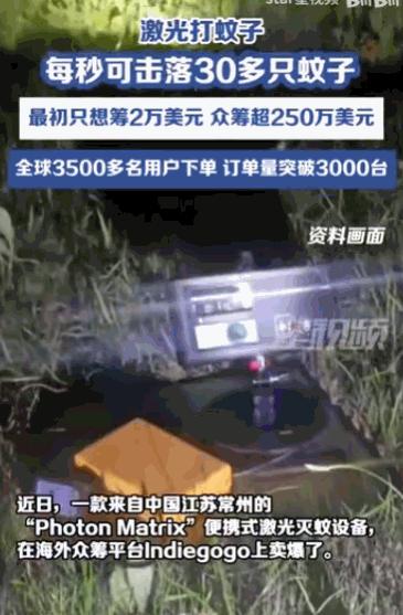 “大炮轰蚊子！”江苏常州，一位父亲只因女儿被蚊子叮了几个包，竟一怒之下自掏腰包
