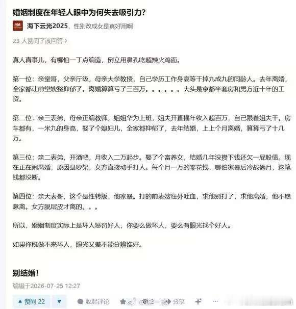 为何失去吸引力？