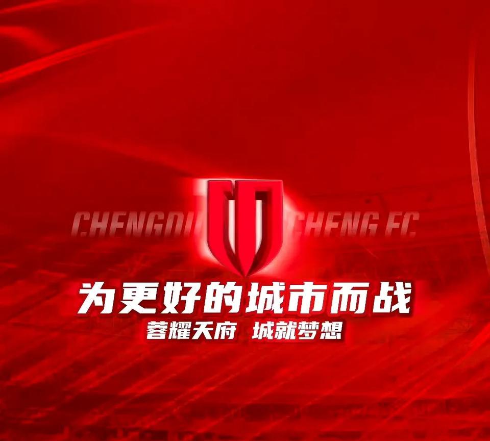 今天，足球报发布了一篇关于成都蓉城的文章，里面写到了三个信息：1.胡荷韬至少要