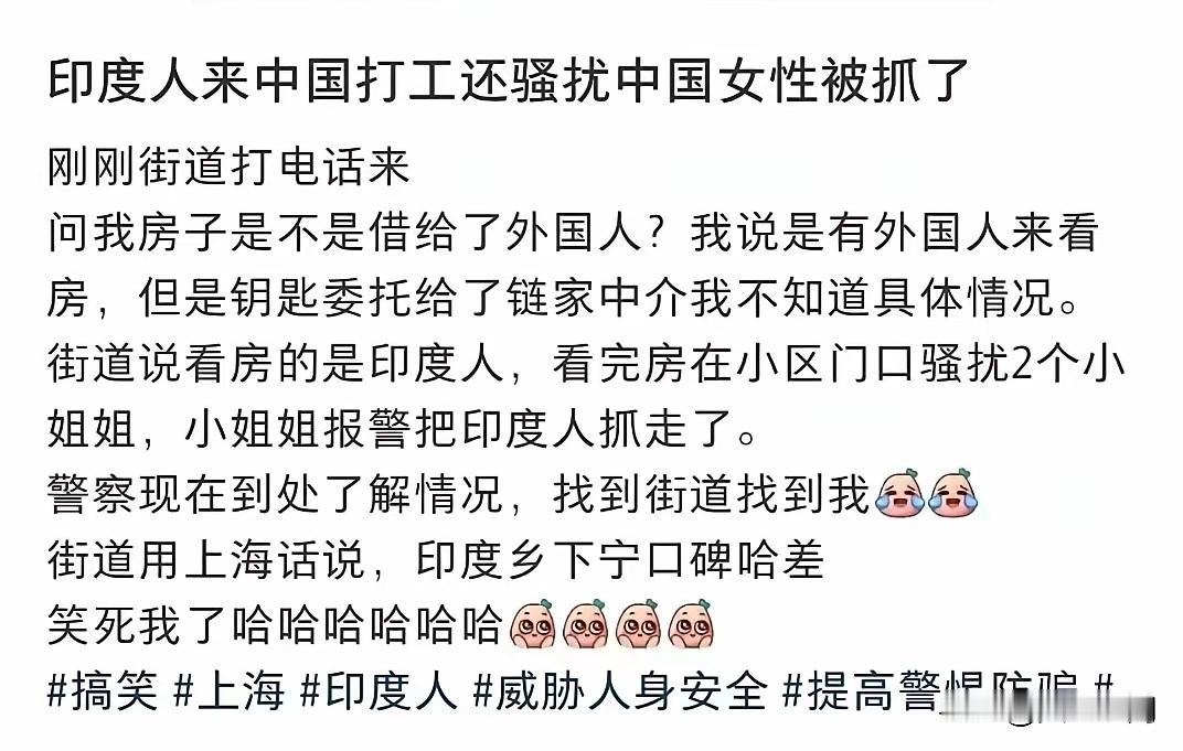 近期上海一位房东突然接到居委会来电核实房源信息，引来不少网友热议。工作人员特意联