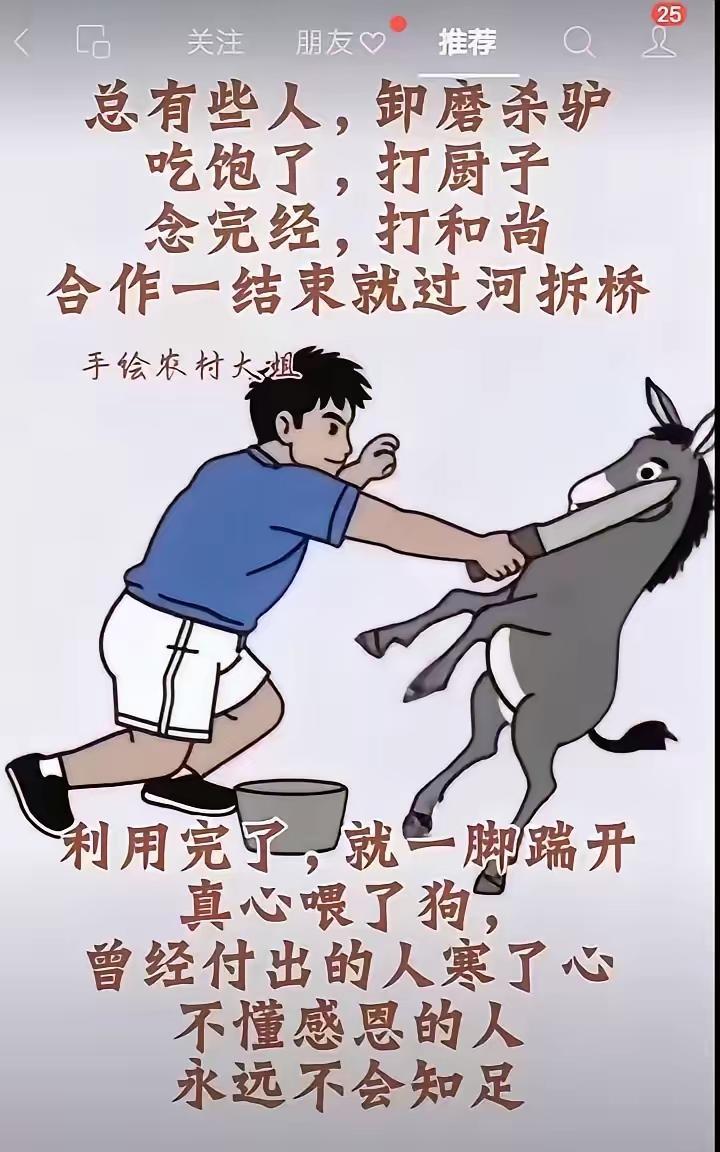 生活中这样的人太多了……[微笑]
