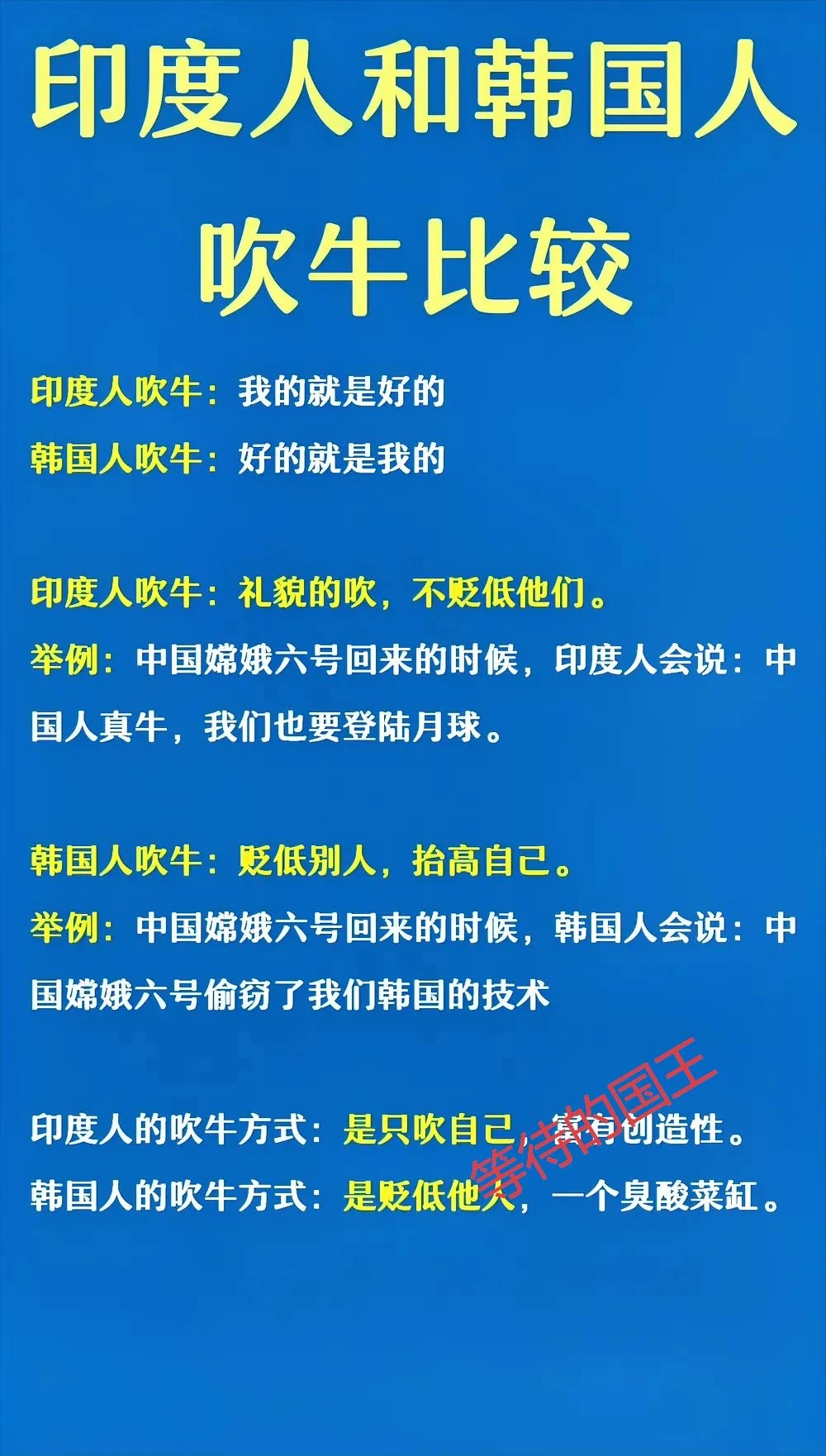 韩国：中国不是航天强国。印度：我们也是航天强国。日本：美国才是航天强国。