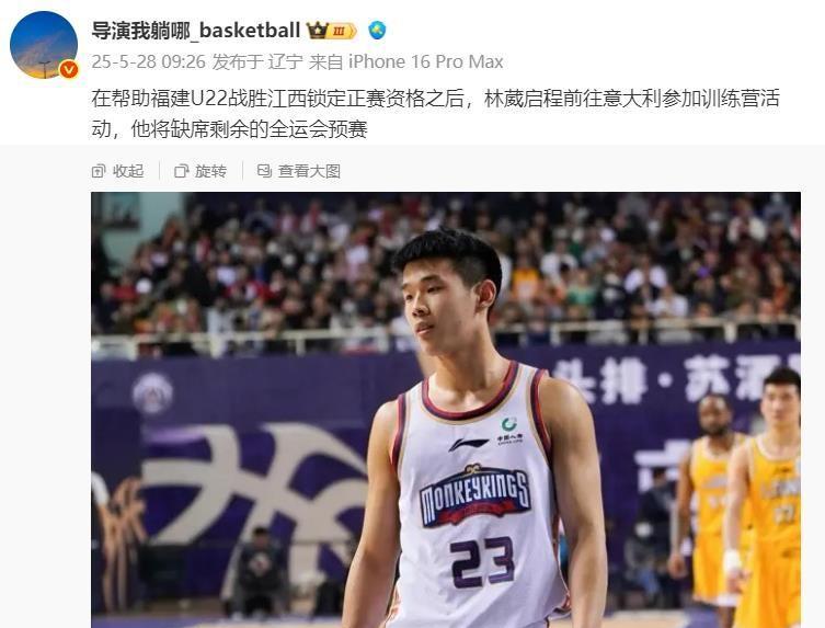 林葳这是要“临阵脱逃”吗？本来非常期待今天下午林葳VS赵维伦的精彩对决，看看他俩
