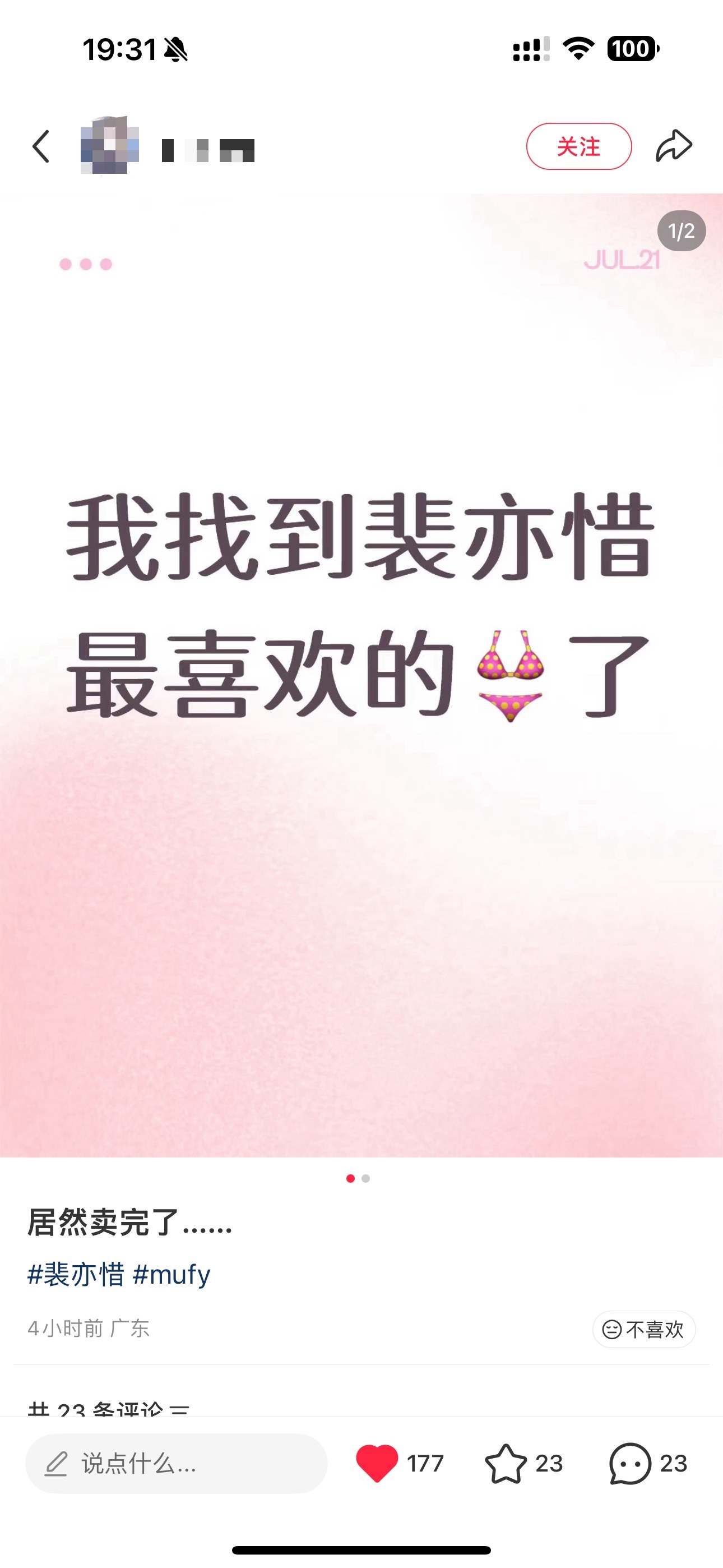 哎呦我靠我将去玩这个梗