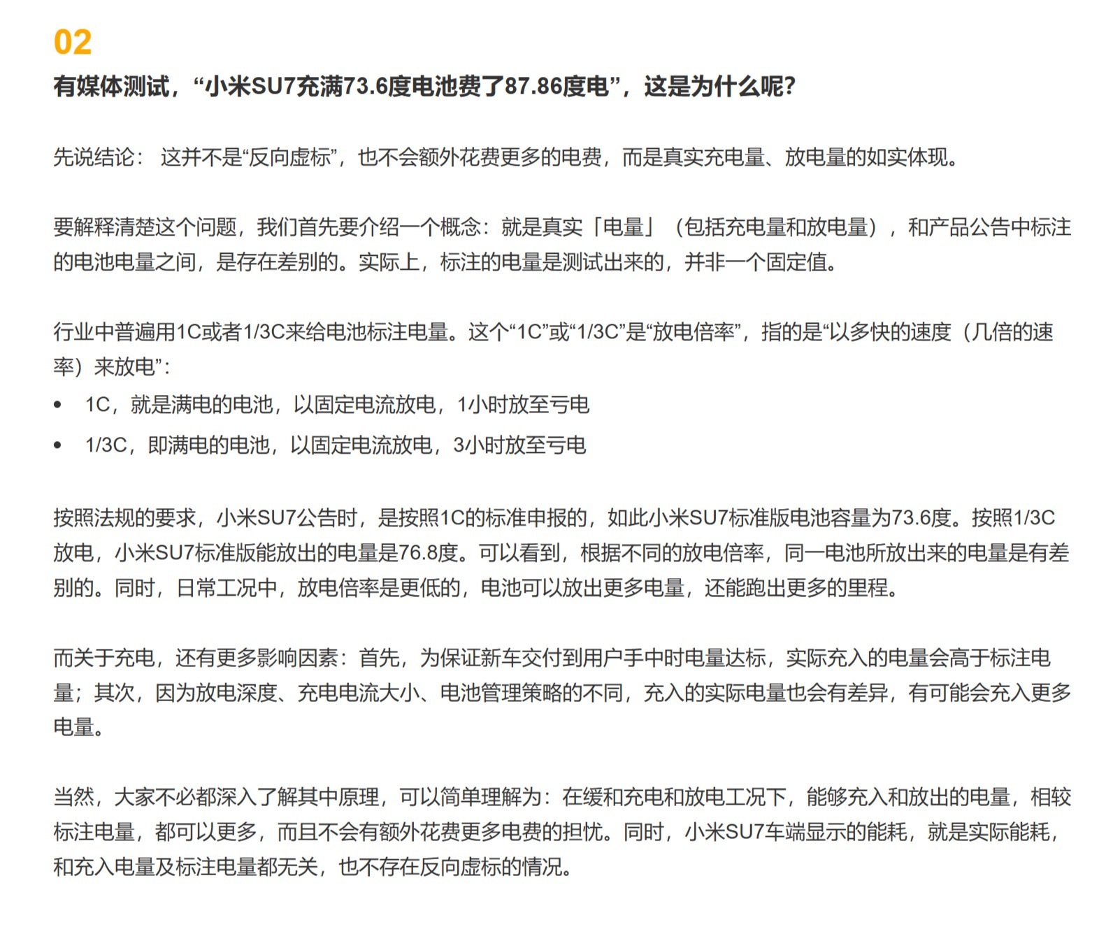 还得是全民拿放大镜盯着小米啊这么多电车，就小米被一堆人问现在小米这个回答，算是科