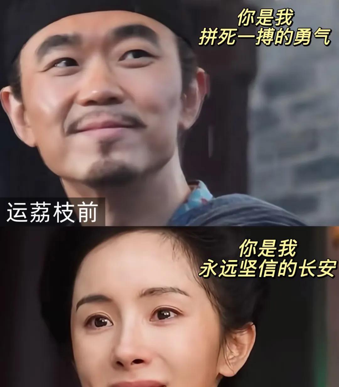 搭上大鹏后，杨幂的面相变了看了电影版的《长安的荔枝》，还是被杨幂和大鹏的表演给
