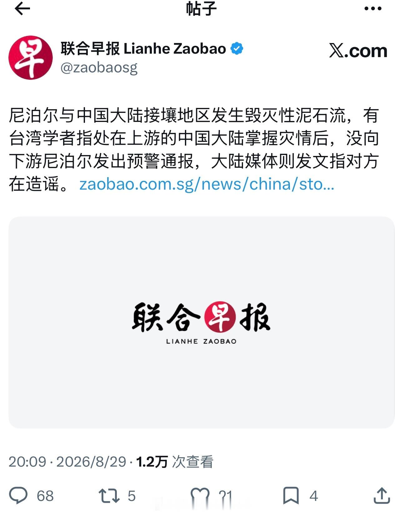 联合操报也是个垃圾媒体啊，都什么时候了，实际情况还不清楚吗？还在发这种垃圾新闻！