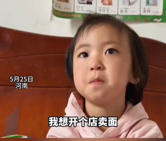 河南，一女子准备开面馆，但却又不知面馆该取个啥名，于是女子抱着试一试的态度向女儿