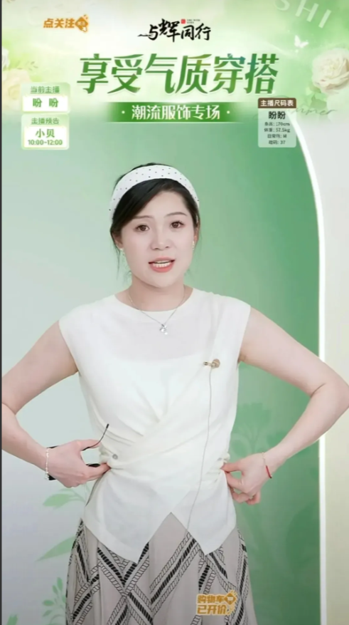 董宇辉有必要开第二个直播间吗兰知春序的直播间是在北京还是在西安新一周的排班表
