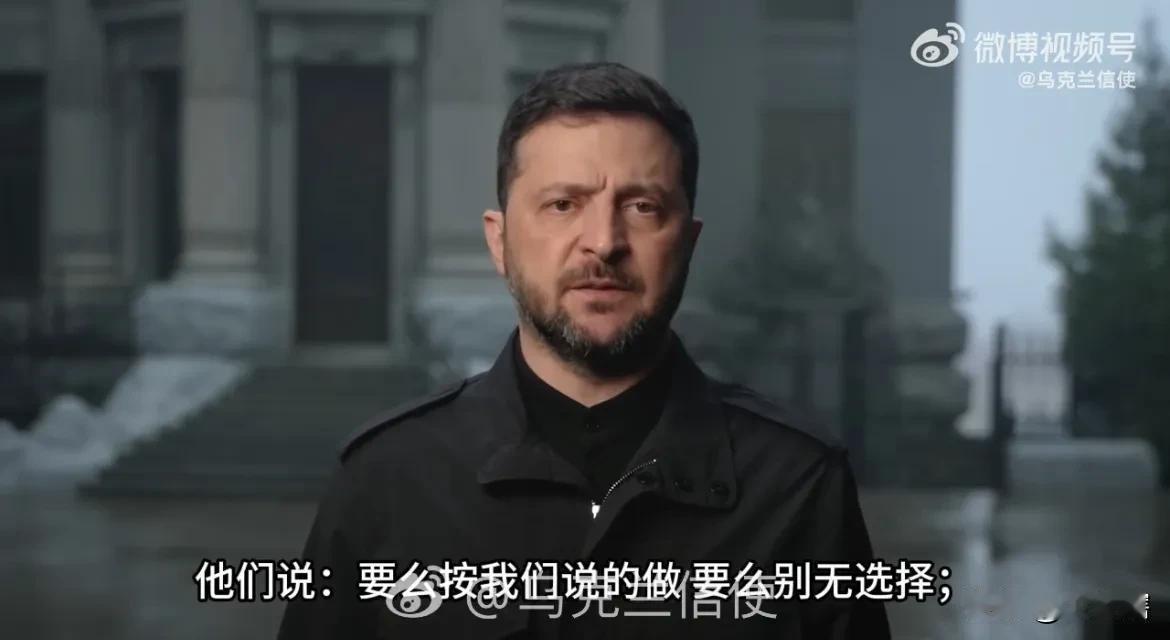 【泽连斯基称乌克兰面临被迫信任两次进攻自己的国家】据乌克兰社交媒体账号消息，