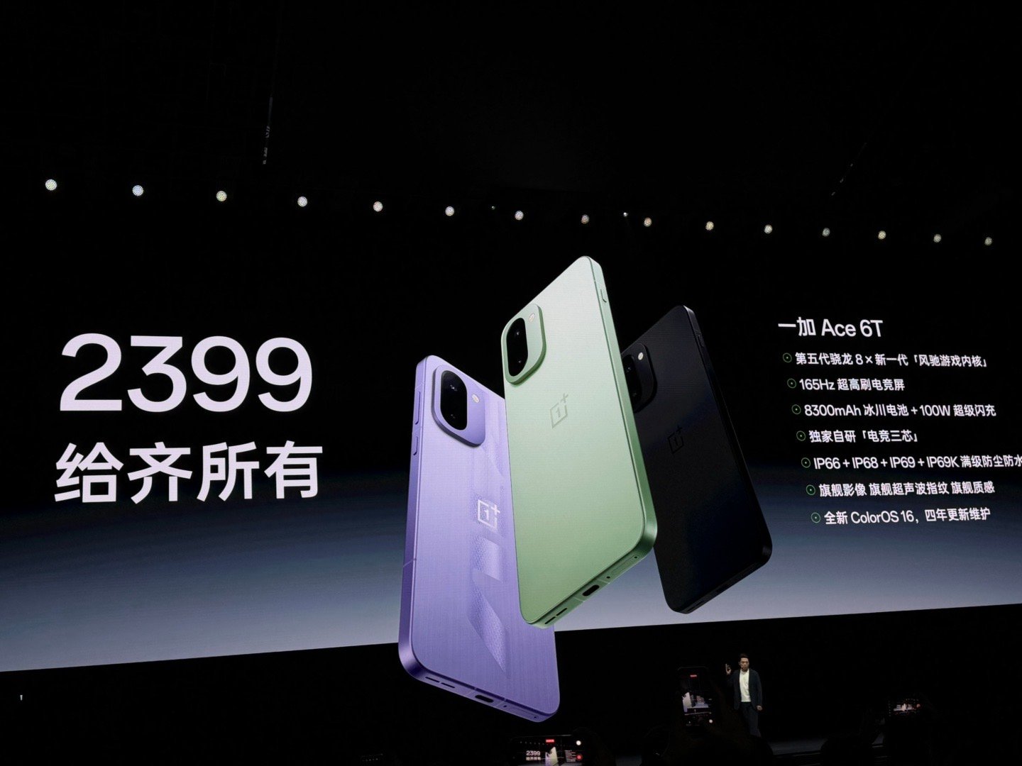 一加Ace6T新品发布一加Ace6T正式发布，起售价2399元搭载骁龙