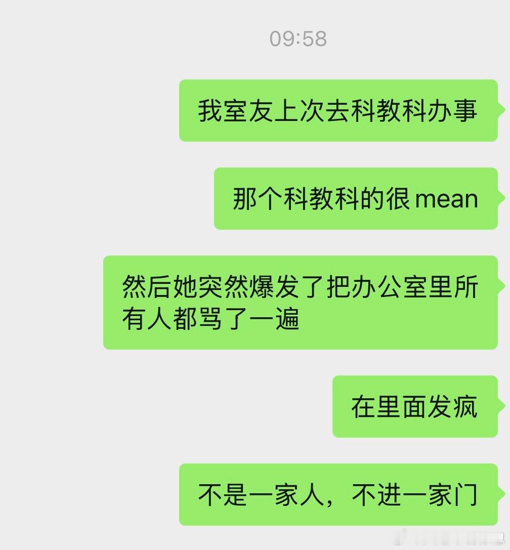 孬种进不了这个宿舍门