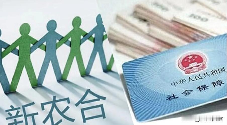 2026年城乡居民医保（原新农合）实施新政，个人缴费标准维持400元/年不变，财