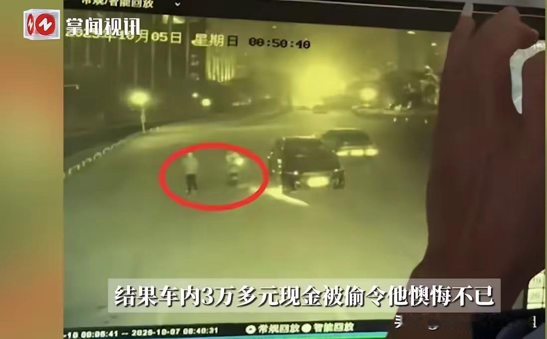 “严查到底！”江西南昌，一男子开车回家看望爷爷，80多岁的爷爷让他把30000多