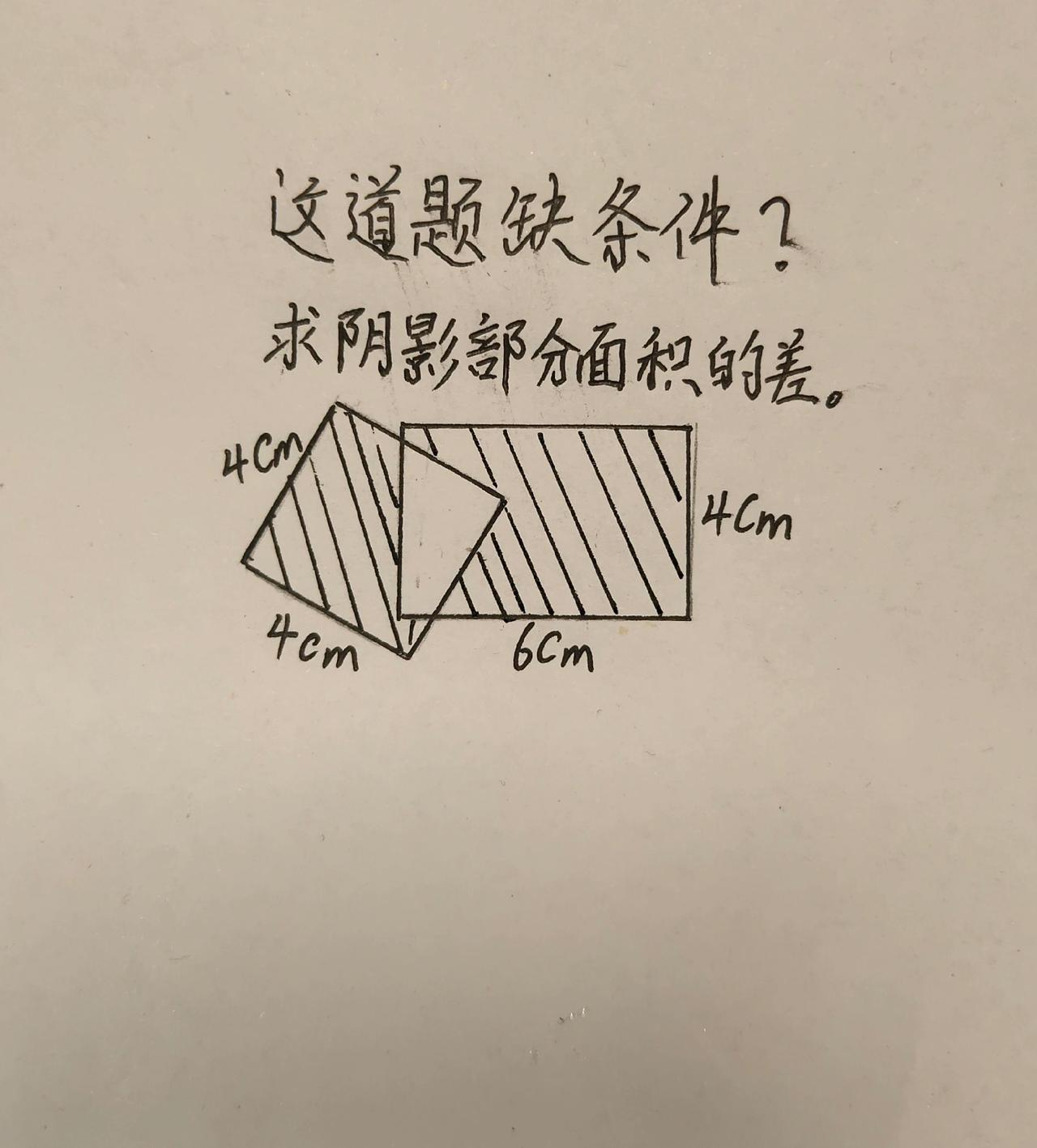 小学数学面积