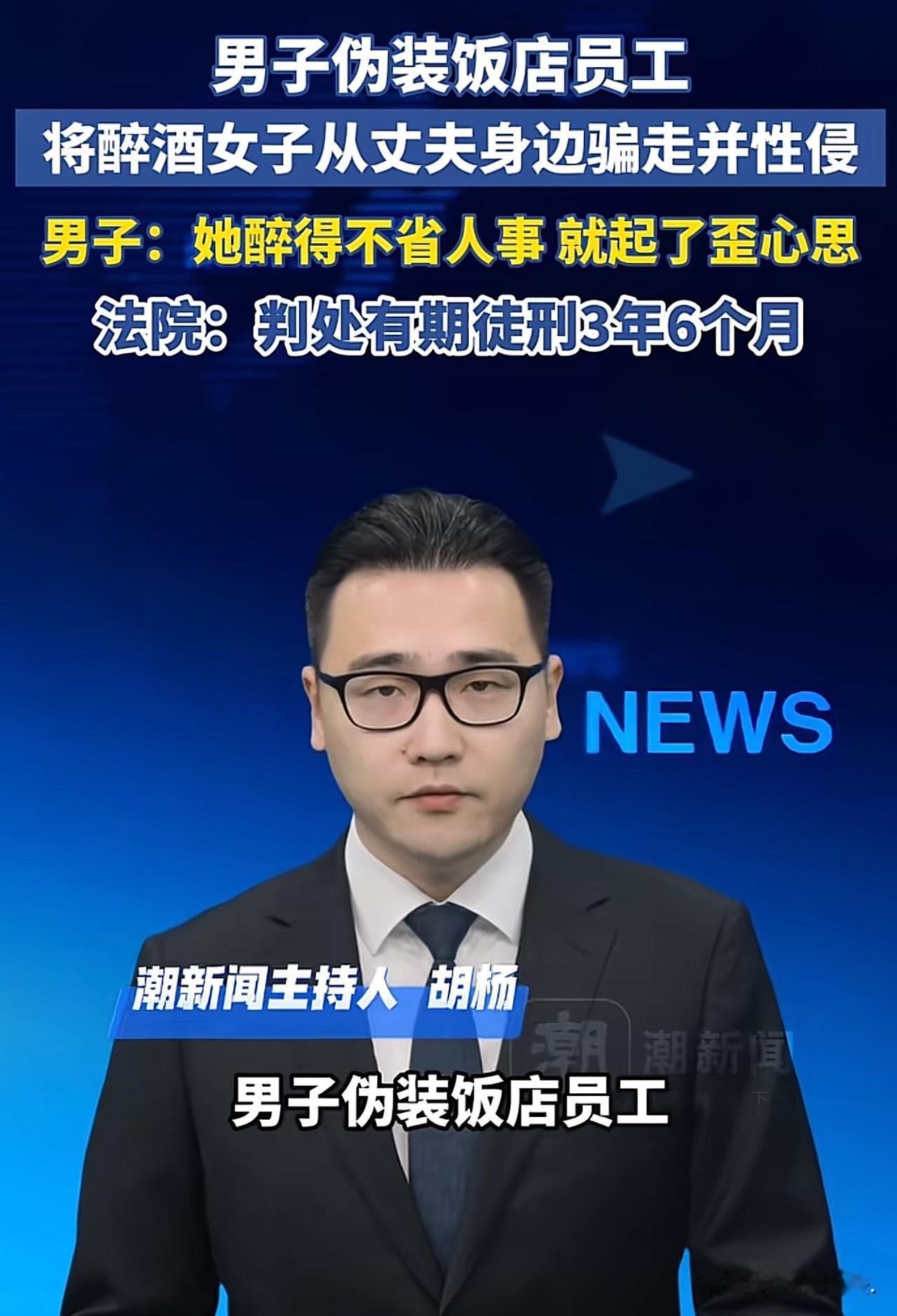 “这丈夫心也忒大了吧？”吉林长春，女子和丈夫到一饭店参加酒局，谁知，女子不胜酒力