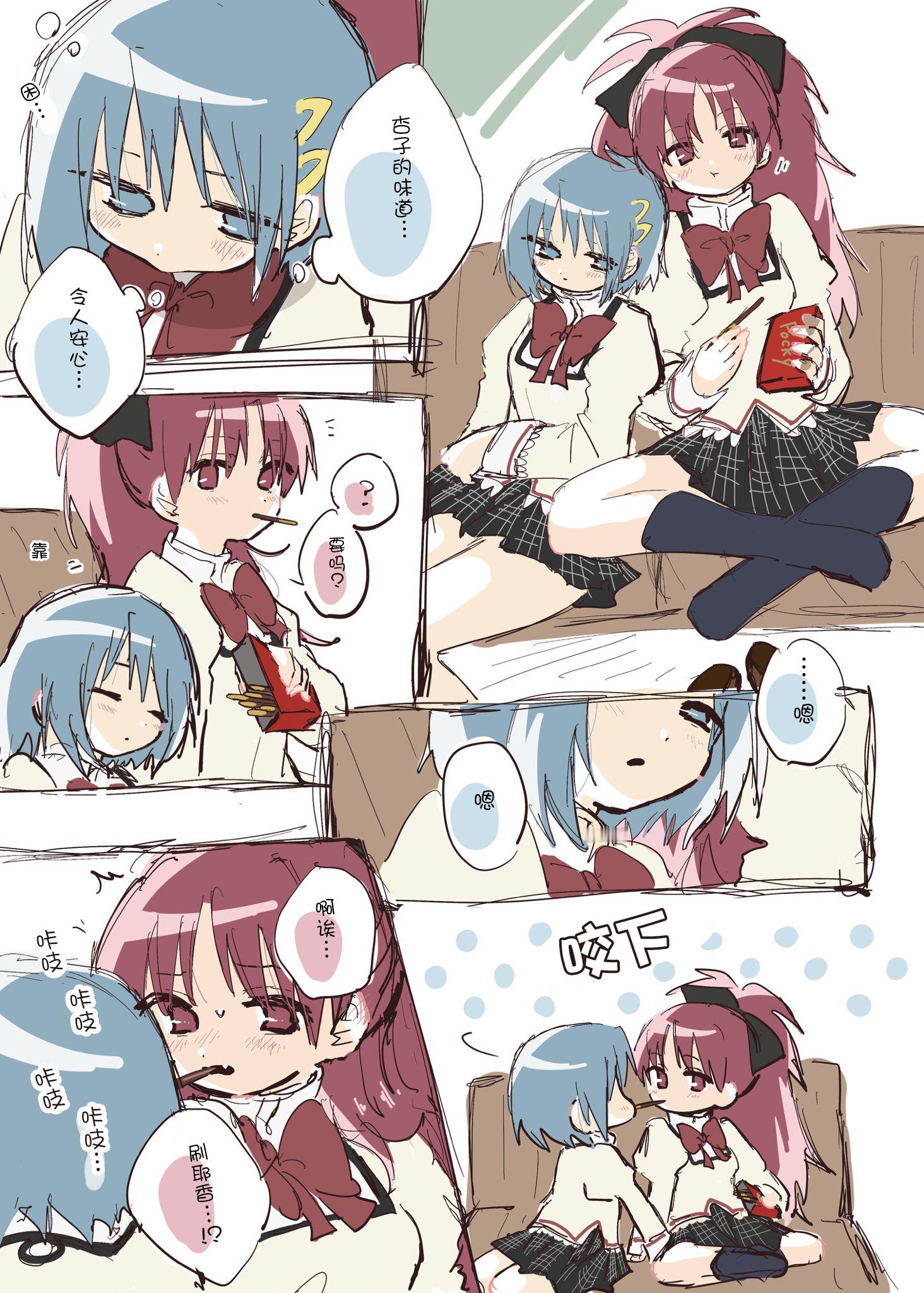 个人汉化→魔法少女小圆ゆー化粧红蓝​​​