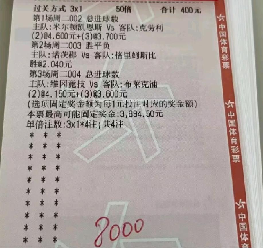 三场英锦赛，猜“总进球数”的票来上一张！因为接下去几周都是国际比赛日，所以，欧