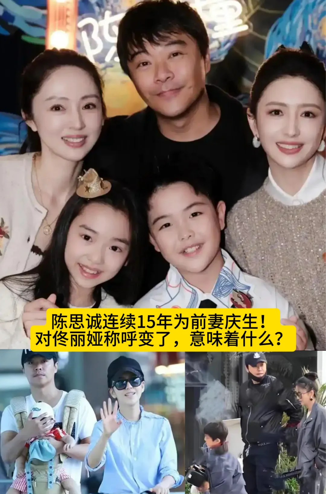 陈思诚连续15年为前妻庆生，意味着什么？