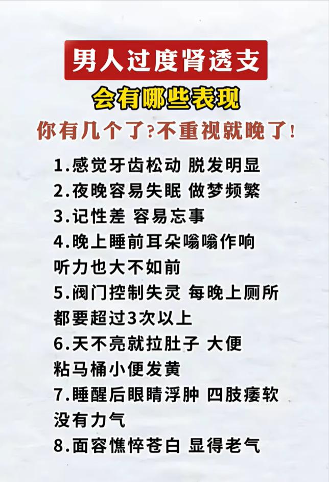 牙齿松动、健忘失眠，看看是不是肾精耗损了