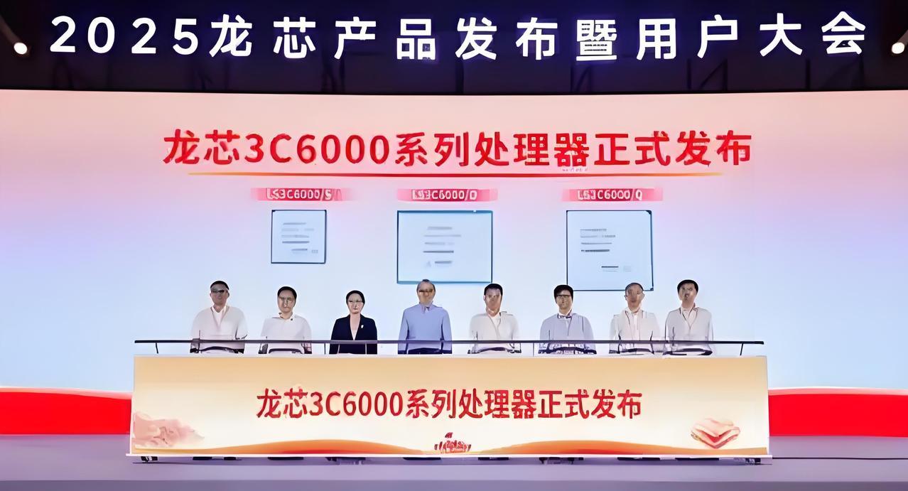 沸腾！中国芯片甩开西方独步全球6月26日注定载入史册！中国龙芯3C6000