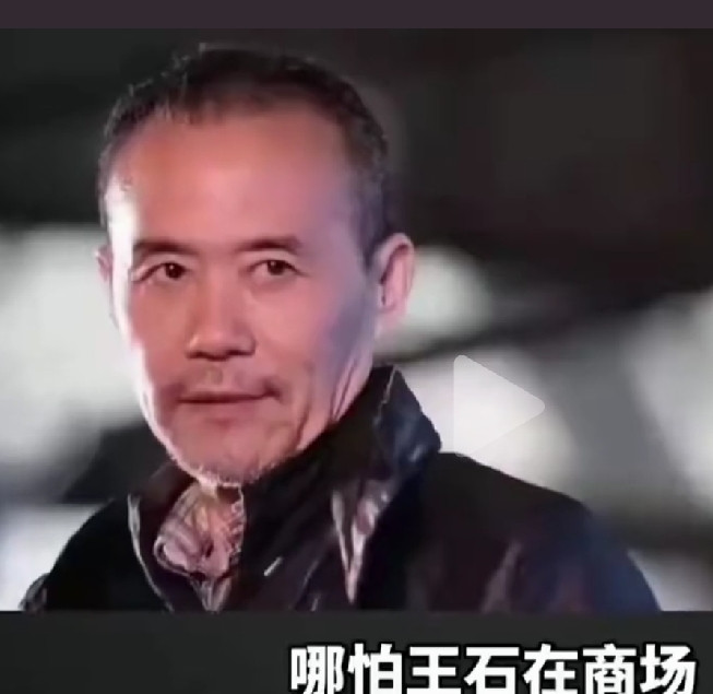 75岁的王石，选择再次出手？不得不说的是，王石的商业眼光，还是很毒辣的。媒体爆料：9月28日，深圳深