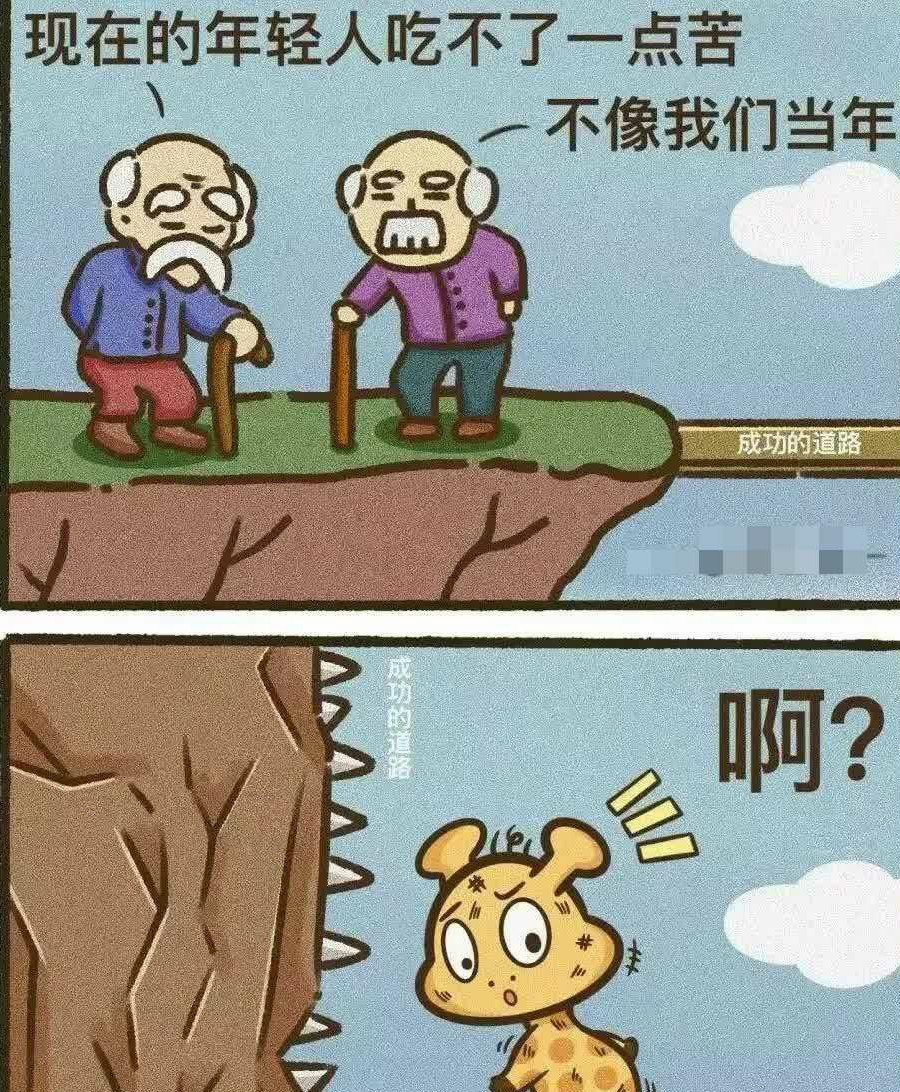 这幅漫画讽刺了什么？