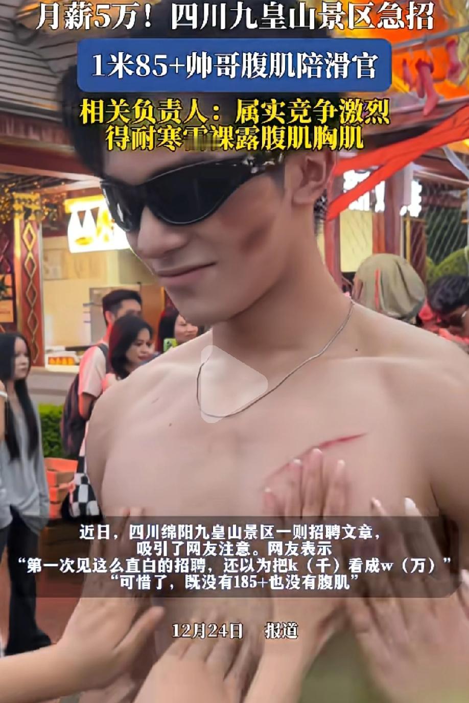 难以相信现在表演都如此露骨了吗？还裸露腹肌胸肌，这不就是擦边？难不成性别一换，擦