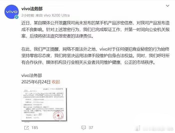 vivo法务部官微发文称，某自媒体公开泄露未发布手机产品涉密信息，已报案。​