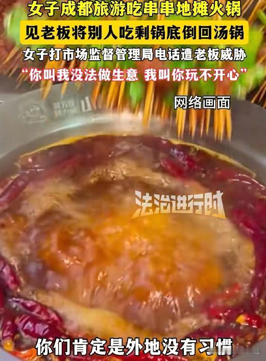 四川成都，一女子和男友旅游时去吃串串地摊火锅，老板热情招呼，两人被色香味俱全的火