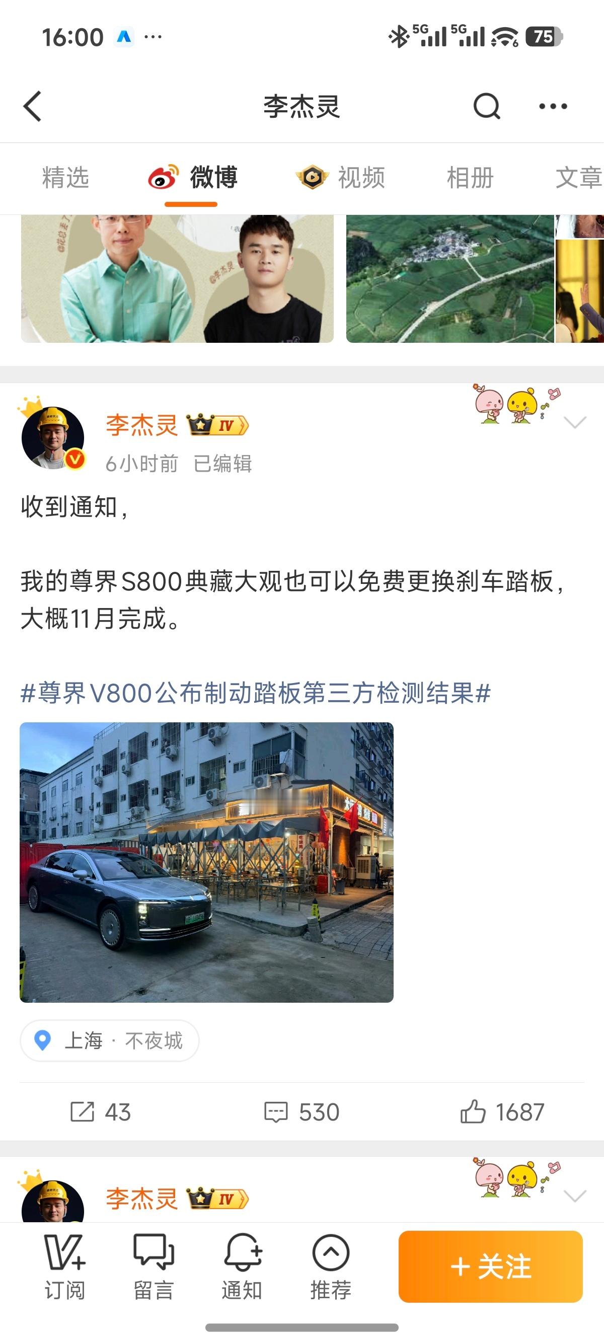 尊界V800公布制动踏板第三方检测结果我总价一下:1、我找专业第三方机构测了2、实际测试1500N符