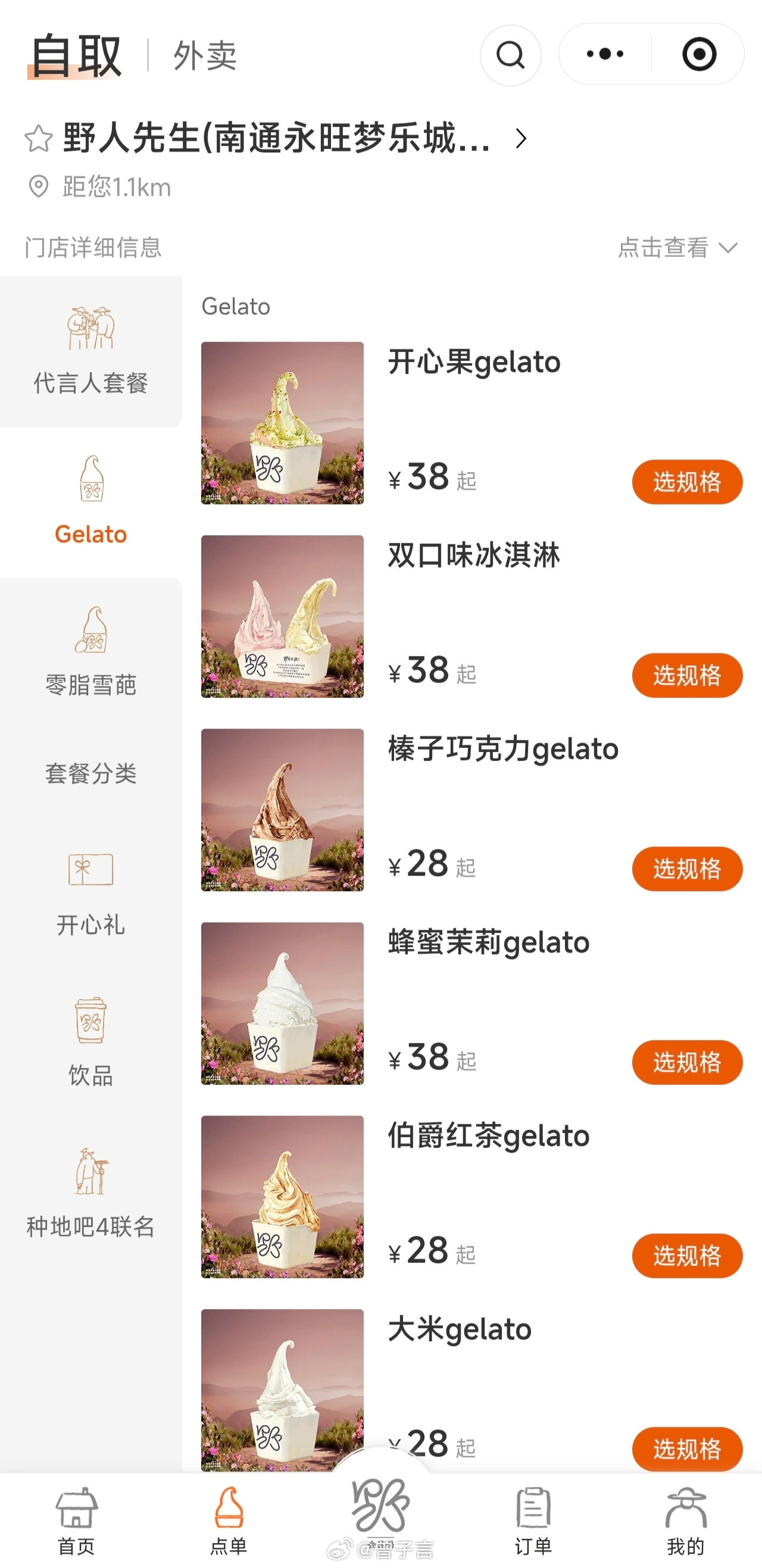 这品牌在我这也开了好多，几乎覆盖每个商场。就个人口味来说不是很喜欢，但也算不上难