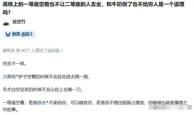 为什么你骂的那么好听？