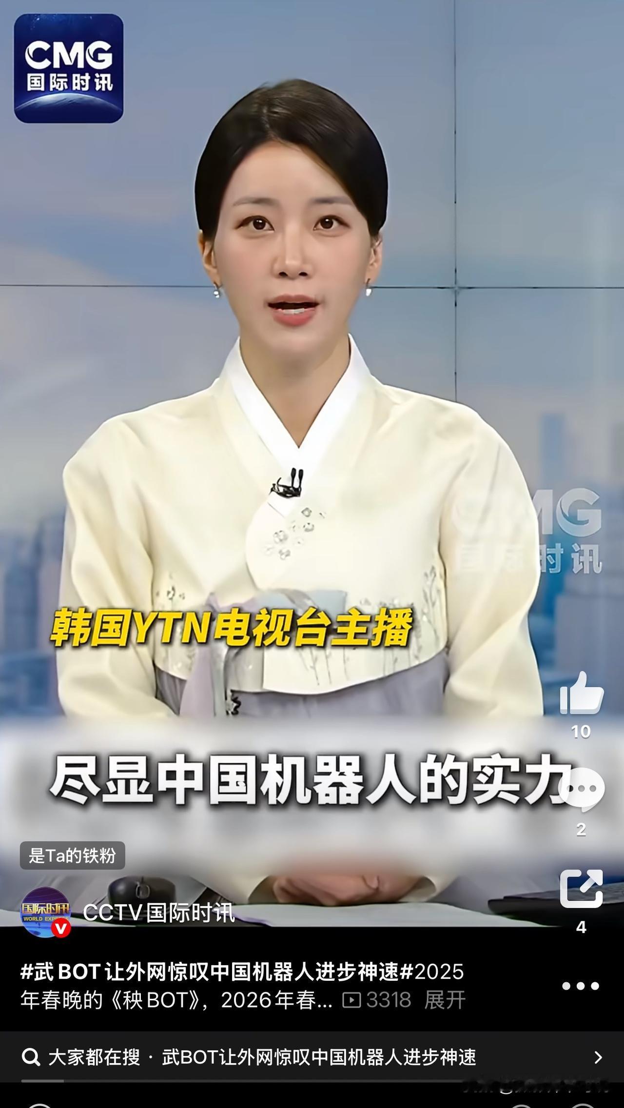 继外国网友疯狂吹爆我国机器人实力后，外国媒体和科技大佬也开始出动组团夸赞。由此可