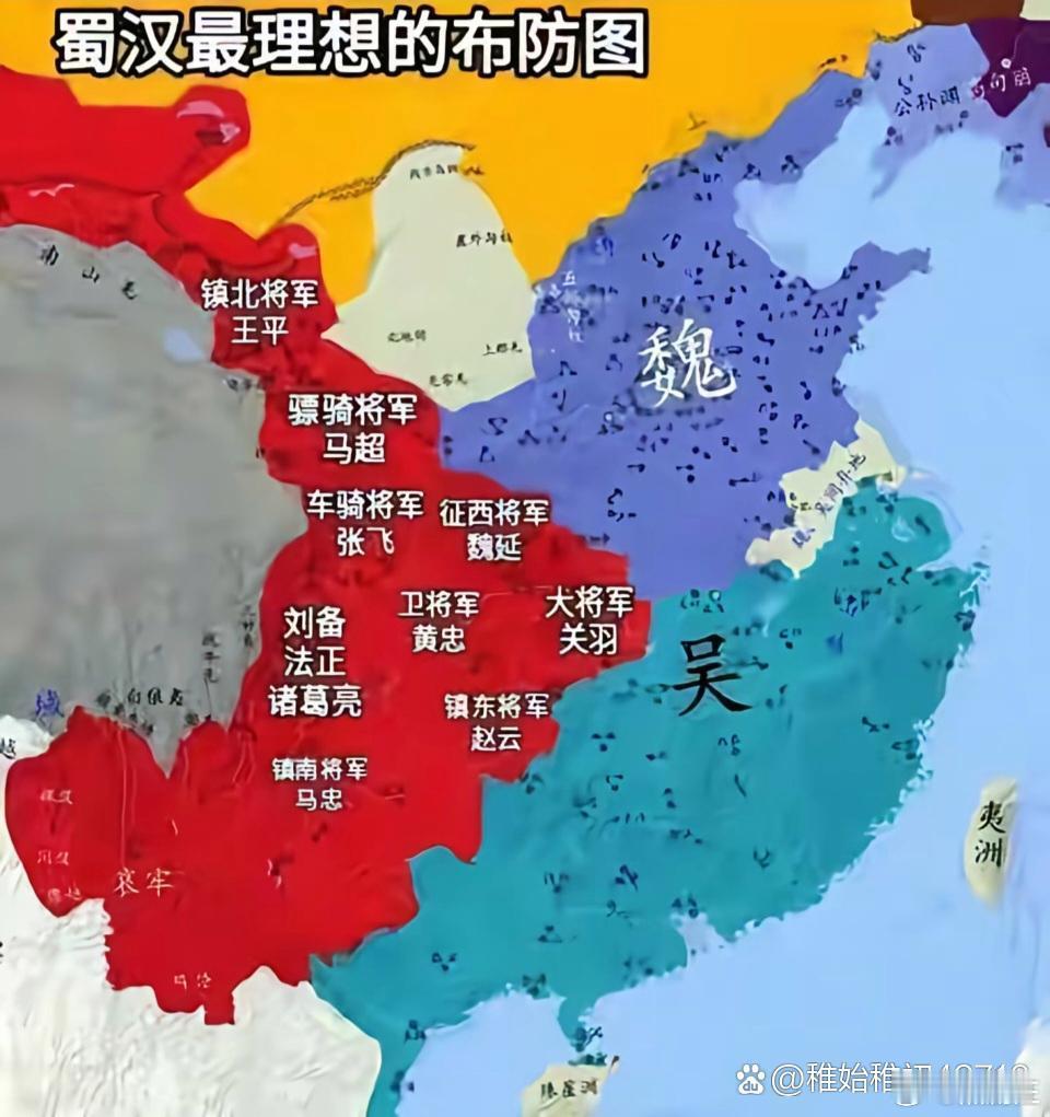 这是蜀汉最理想的布防图吗？