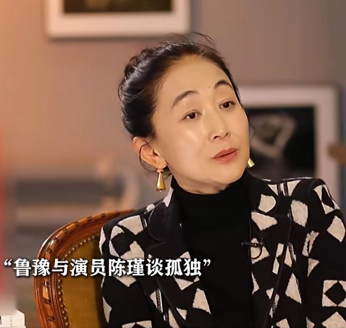 演员陈瑾说：“我在很年轻的时候，就没想过结婚生孩子，有一次，我跟我哥哥说起我的想