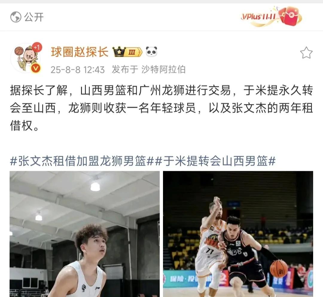 广州龙狮彻底把广东本地球迷和郭艾伦球迷惹恼了！广州龙狮又一次开超市，把刚刚练