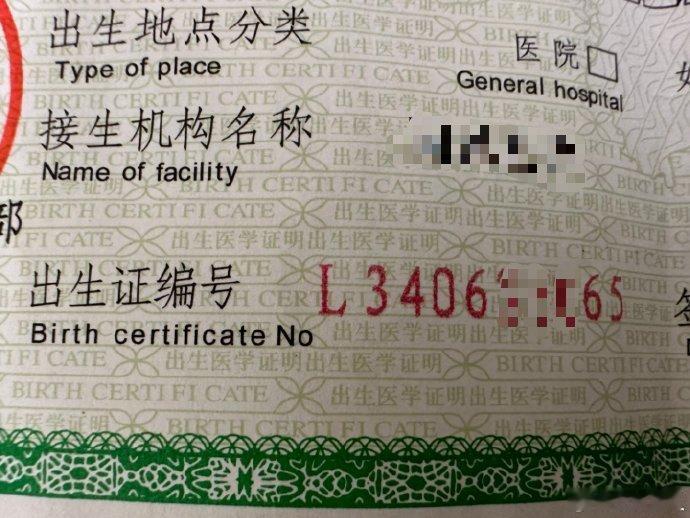 【惊爆！出生证成拐卖“帮凶”？卫健委竟与出生证贩卖案有关？】#打拐志愿者公开举