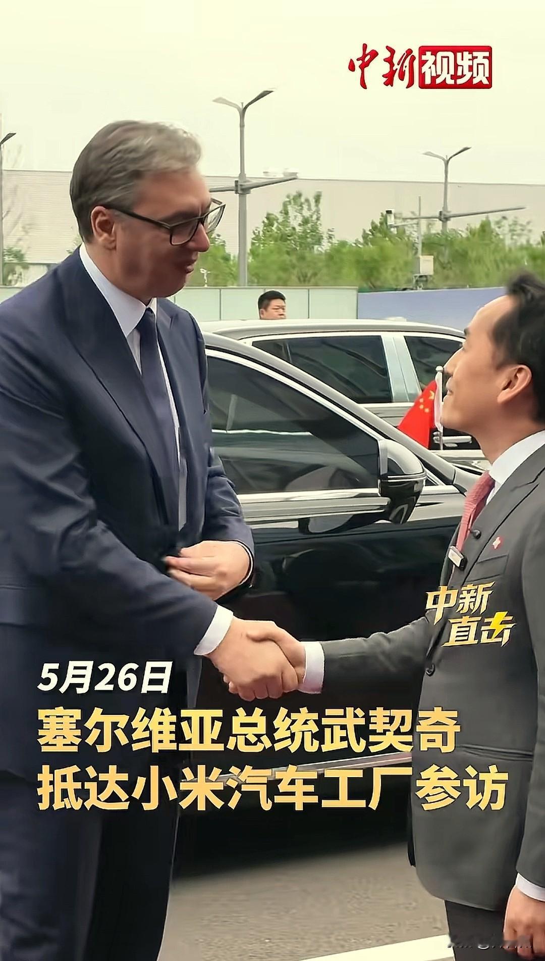 武契奇说自己买不起小米汽车？雷军为什么不送他一辆？事情是这样的，武契奇5月2