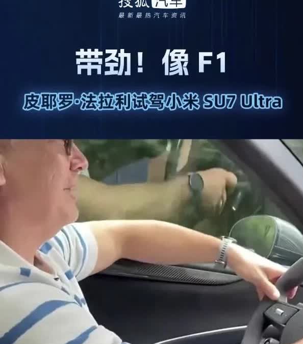 完了完了！刘路天塌了！higo天塌了！米黑天塌了！法拉利皮耶罗老