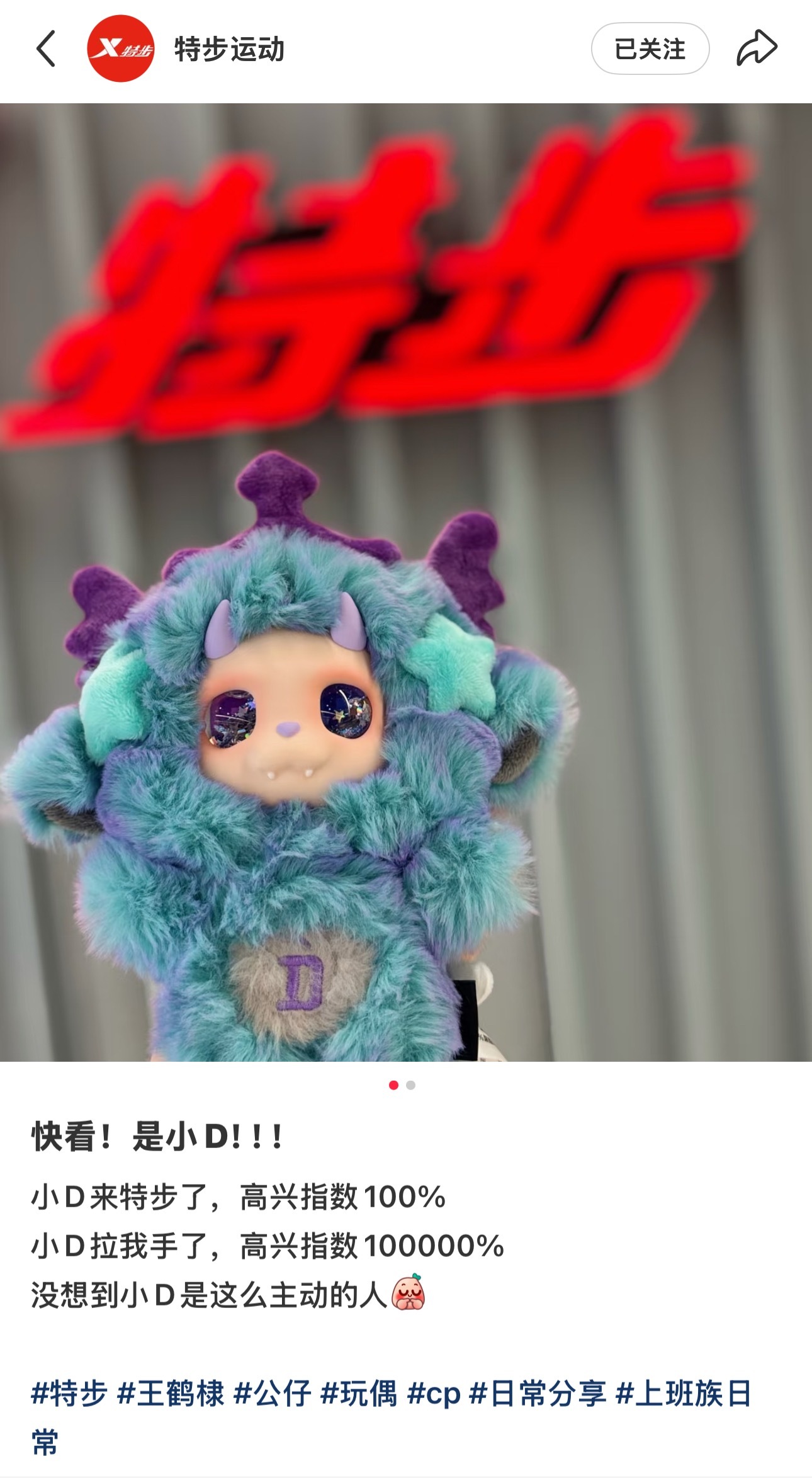 特步真的很活泼[捂脸哭]佳得乐壳都没拆，特步已经拉上手感觉要开始拍剧了​​​